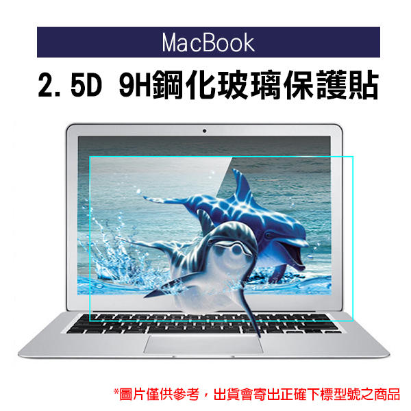 【飛兒】2.5D 9H鋼化玻璃保護貼 MacBook Pro16吋 A2141 保護膜 筆電貼 螢幕貼 mac 161