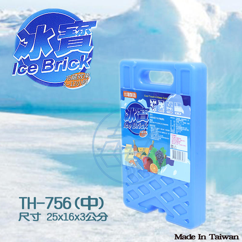 [免運費] 冰寶保冰磚 12入 保冷磚 保冰劑 保冷劑 餐廳愛用 TH756 (中)