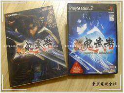 ps2 新鬼武者- 人氣推薦- 2023年10月| 露天市集