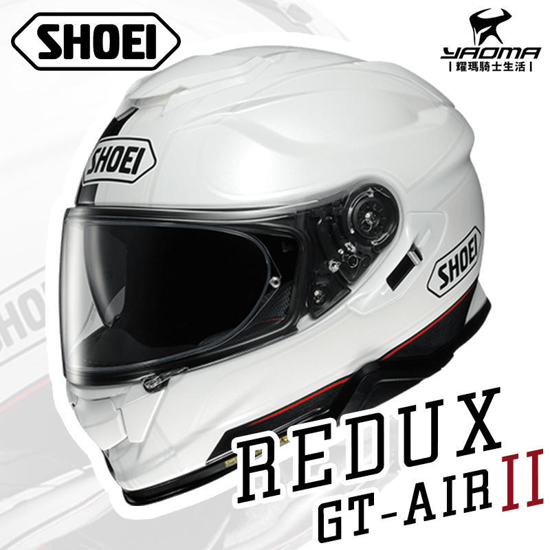 SHOEI GT-AIR II REDUX 白黑 GT AIR 2 全罩帽 安全 進口 內墨片 耀瑪台中騎士機車部品