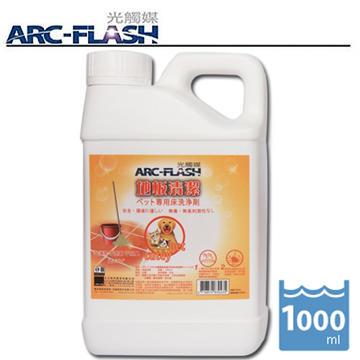 ARC-FLASH 光觸媒寵物專用地板清潔劑 1000g