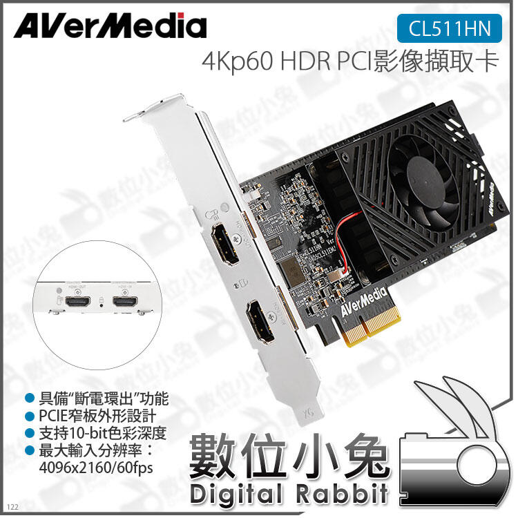 免睡攝影【AVerMedia 圓剛 CL511HN 4Kp60影像擷取卡】公司貨 介面擴充 PCI HDM HDR 