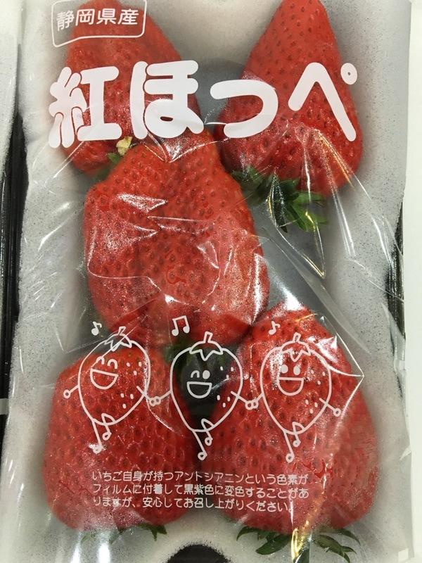 日本草莓.草莓苗. 靜岡 紅顏(紅ほっぺ)草莓種子