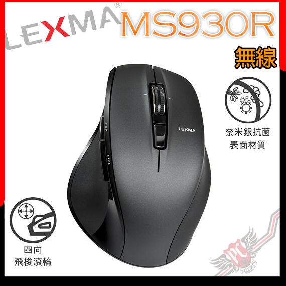 [ PCPARTY ] 送M300R滑鼠 LEXMA  MS930R 靜音飛梭 無線滑鼠
