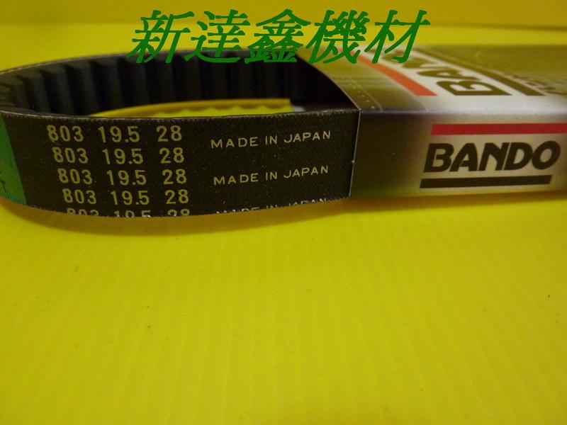 CDS 正日本BANDO 阪東皮帶 (超優惠促銷中)  三陽 戰將 /FIGHTER-125/150 /RS-21 專用