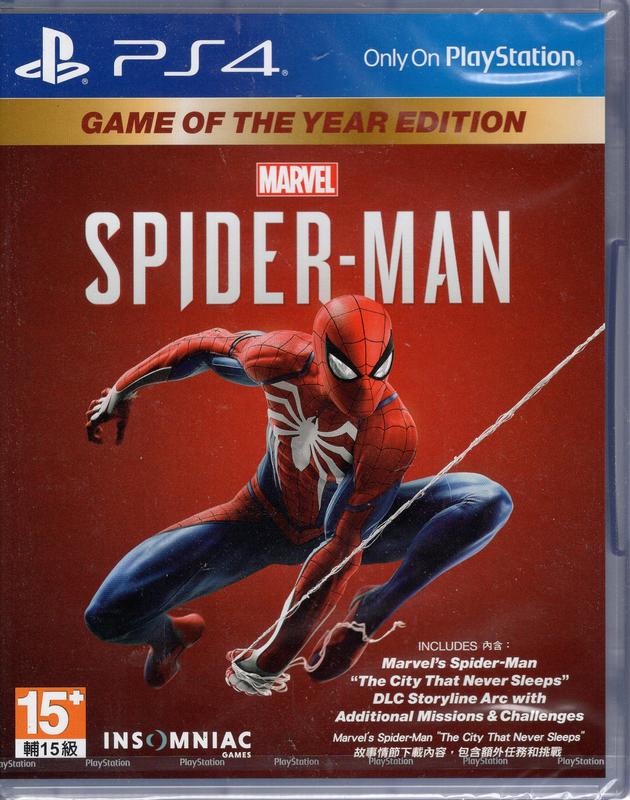 PS4遊戲漫威蜘蛛人年度版Marvel's Spider-Man 中文亞版【板橋魔力