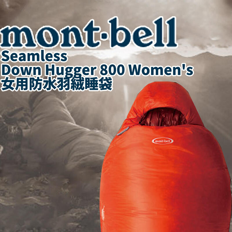 Montbell seamless down hugger