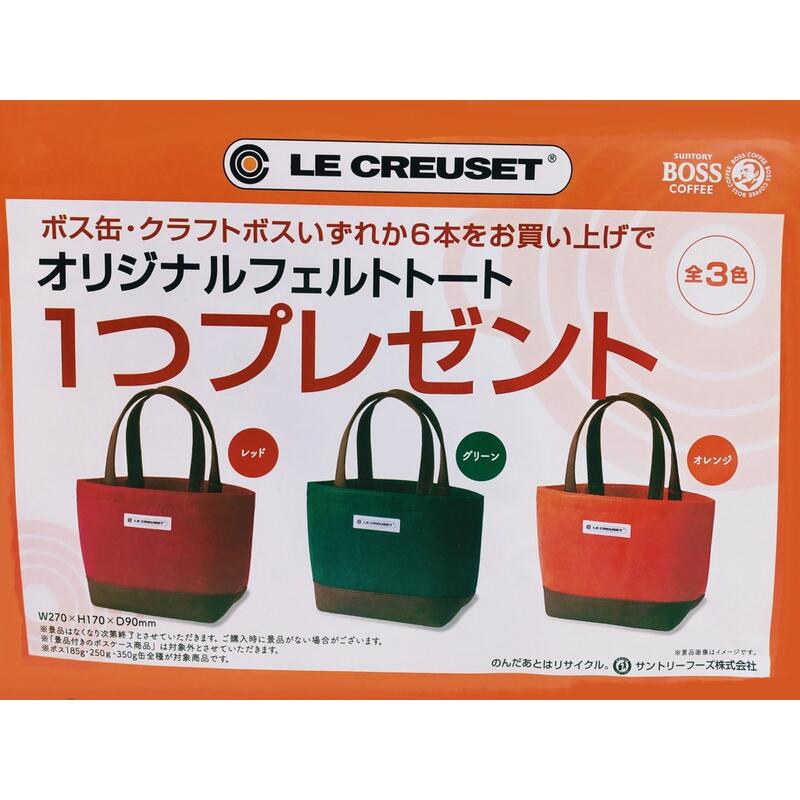 防水防黴 毛氈材質 日本品牌合作限定 LE CREUSET 提袋 托特包 午餐袋 手提包 便當包(LBS46)