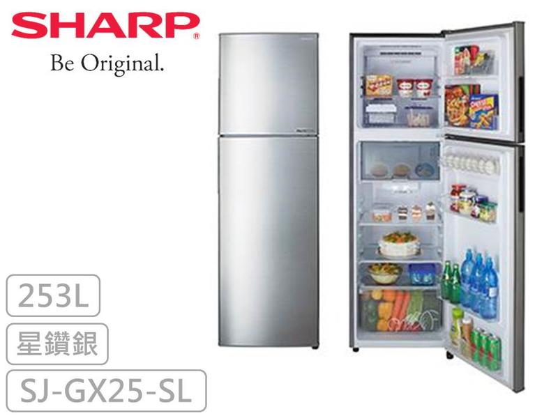 SHARP 夏普253L 1級能耗 R600a EOC節能省電 奈米銀觸媒脫臭 變頻雙門冰箱SJ-GX25-SL原廠保固