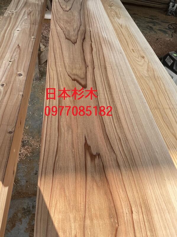 【山水印木業】 日本柳杉 香杉 各類鐵木製材品