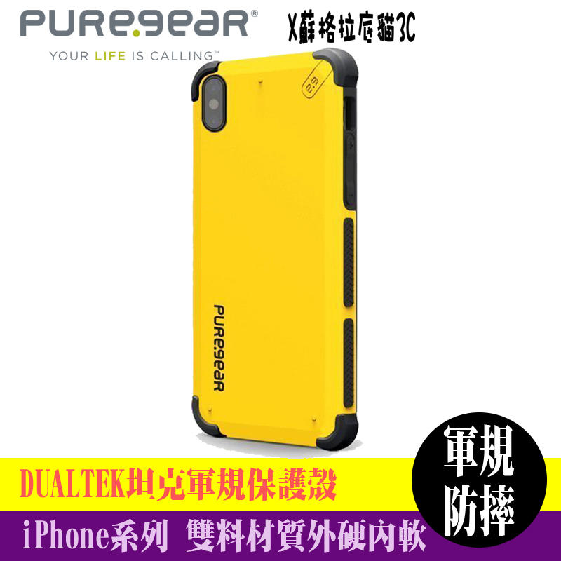 PureGear iPhone SE X Xs MAX XR 8 7 PLUS 坦克軍規防摔 DUALTEK 手機殼