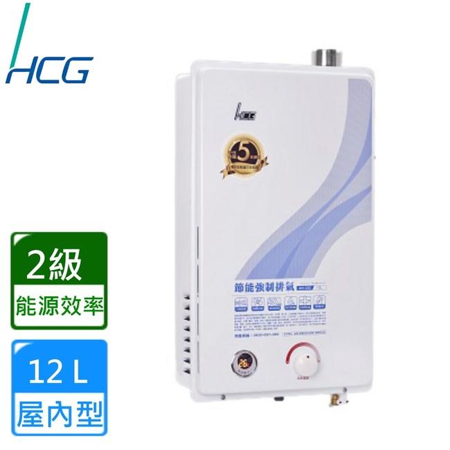 【省錢王 】和成 HCG GH1255 GH-1255 12公升 強制排氣 熱水器 水箱五年保固 舊換新自取價格
