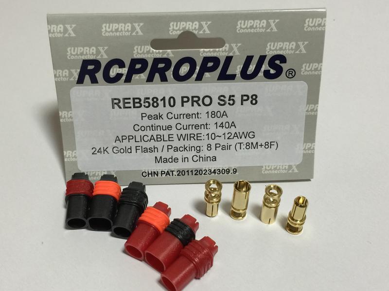 〖RC 精品館〗SupraX RCPlus REB 5810 Pro S5 P8 超級連接器