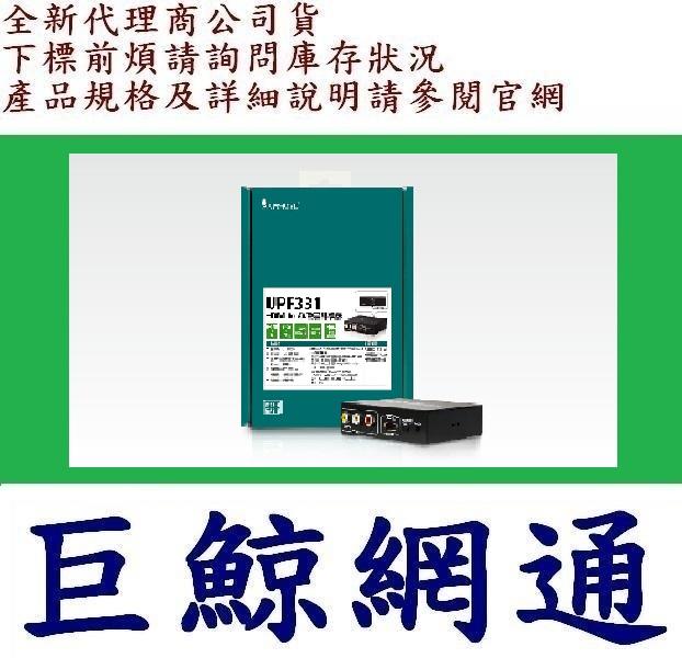 UPMOST 登昌恆 UPF331 HDMI to AV 影音轉換器