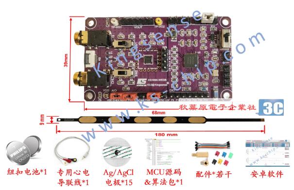 V2.0新版KS1092無線藍牙信號采集開發EEG + Nordic nRF528XX藍牙評估板 手機APP 雙通道腦電