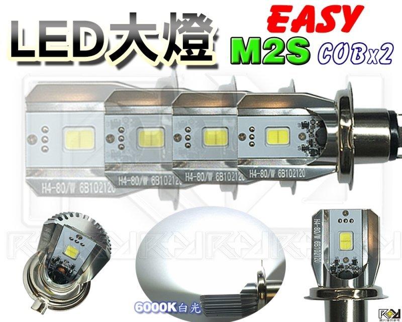R+R LED 大燈 M2S 高功率COB晶片 航鈦鋁材精緻CNC鰭片散熱 安裝只需３０秒 車友首選 省電 H4 HS1
