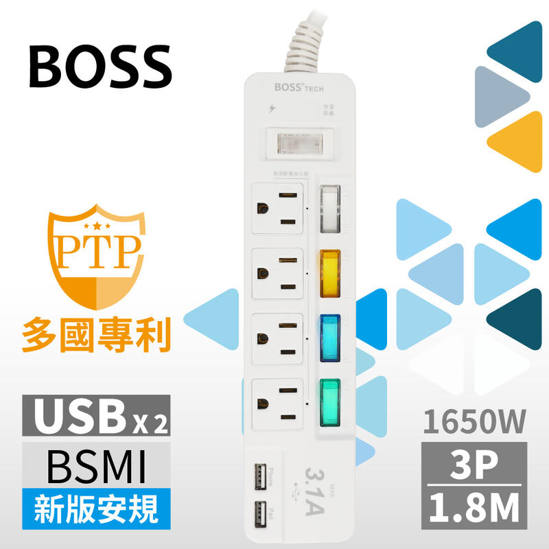 【TRENY直營】2019最新法規 BOSS 5開4插3P高溫斷電USB延長線-1.8米 過載斷電 防火材質 2497