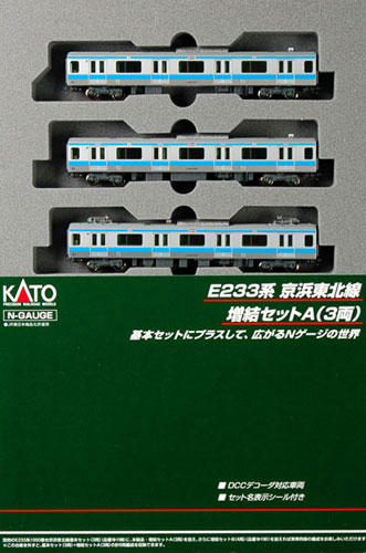 玩具共和國] KATO 10-1160 E233系1000番台京浜東北線増結セットA（3両