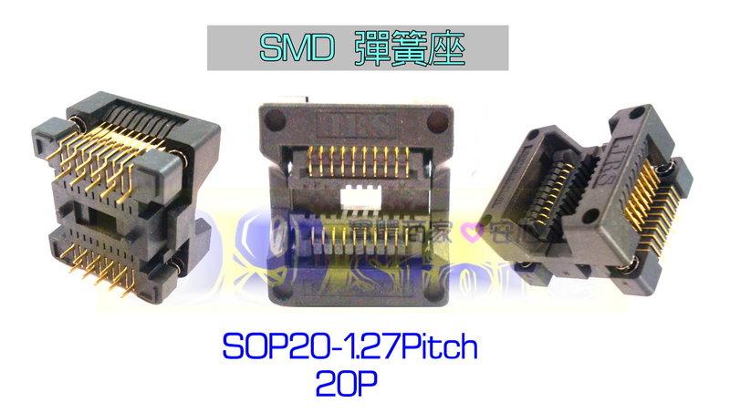 [99-Store] SMD彈簧座 SOP20-1.27Pitch-20P (N3348)