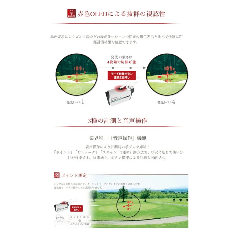 【攝界】現貨 日本製 Shot Navi Voice Laser RED Leo 雷射測距儀 高爾夫測距儀 語音