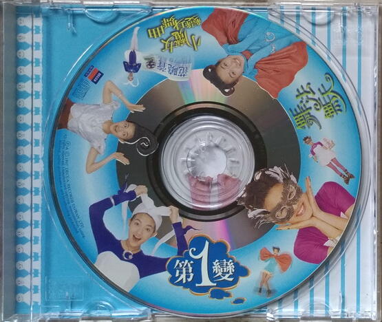 《絕版專賣》范曉萱 / 舞法無天+小魔女的魔法書1+RAIN試聽片、阿雅 / 照過來 (共4CD)