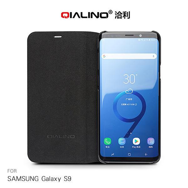 ＊PHONE寶＊QIALINO SAMSUNG Galaxy S9/ S9+ 可立側翻皮套 真皮皮套 保護套 保護殼