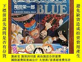 古文物ONE罕見PIECE BLUE GRAND DATA FILE露天398466 尾田榮一郎 集英社 ISBN:97 