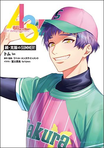 ebten代購)19111371 日文小說「A3! 続・克服のSUMMER!」 DX附:兵頭九門