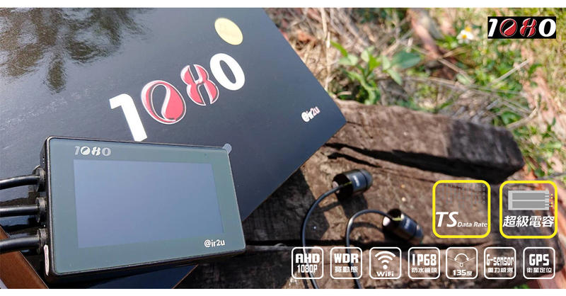 [AIPTEK] OX1080+ 雙鏡頭行車記錄器