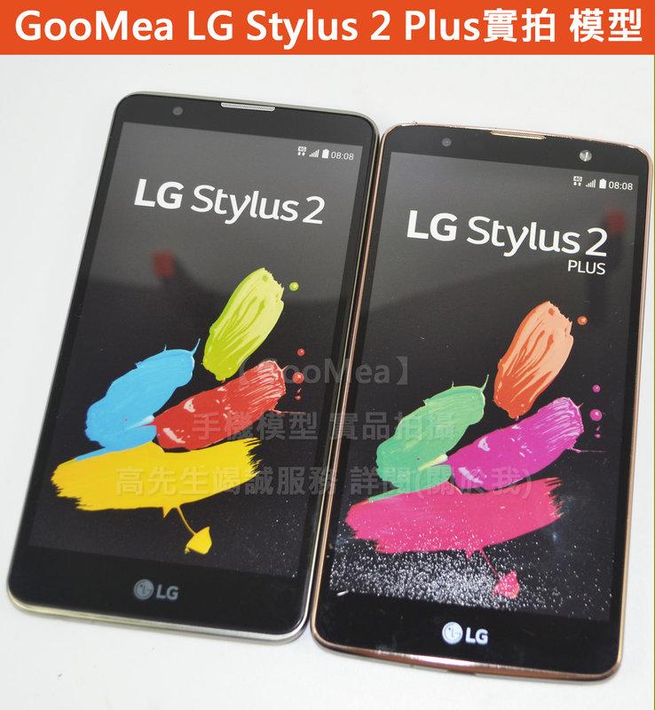 GMO 實拍 原裝 金屬 彩屏LG Stylus 2 Plus 5.7吋展示 模型Dummy樣品 包膜 仿真 玩