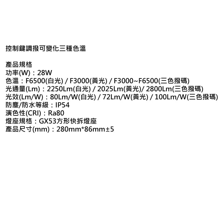 【燈王的店】亮博士 LED 28W 蛋糕吸頂燈 三色可撥控 防塵防水IP54 浴室燈 陽台 PE0278BR25-28D