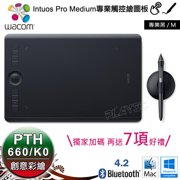 WACOM Intuos Pro Medium PTH-660/K0 創意觸控繪圖板PTH-660 高雄