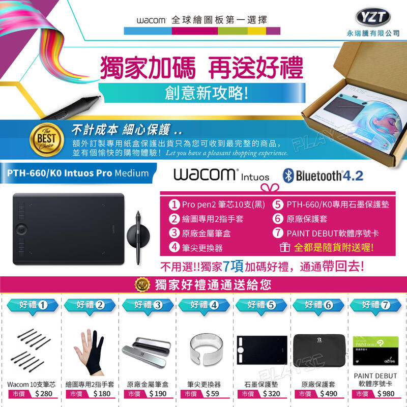 WACOM Intuos Pro Medium PTH-660/K0 創意觸控繪圖板PTH-660