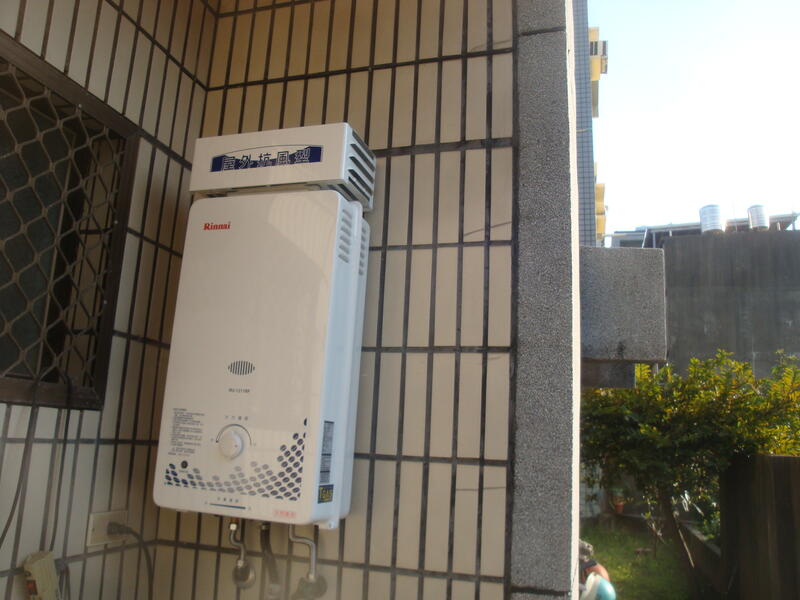 抗風專用~Rinnai林內RU-A1221RF RUA1221RF 恆溫屋外抗風型瓦斯熱水器 舊換新含基本安裝