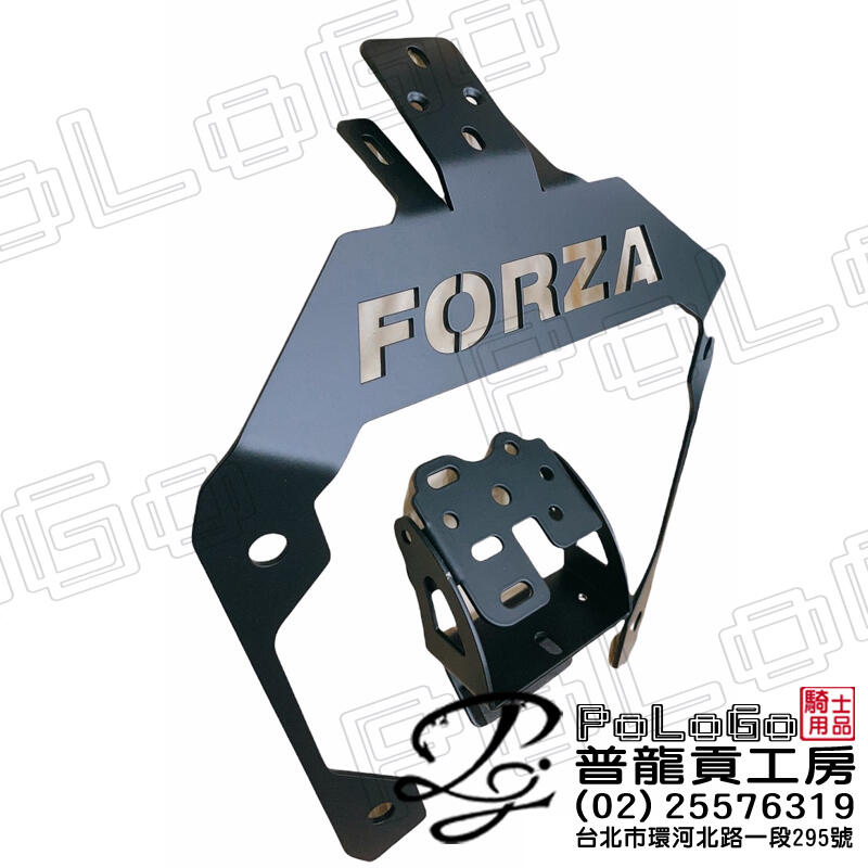 【普龍貢-實體店面】Honda Forza 750 21年 專屬整合架 手機架 導航架 神戶出品 專車設計 RAM 五匹