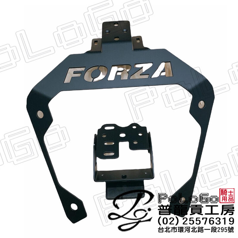 【普龍貢-實體店面】Honda Forza 750 21年 專屬整合架 手機架 導航架 神戶出品 專車設計 RAM 五匹