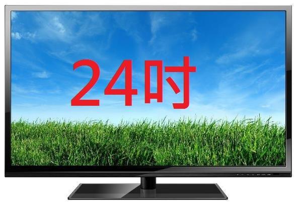 全新　價格便宜  超划算　高品質A+面板　※24吋液晶LED※　電視TV　電腦　螢幕 