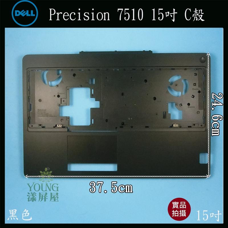 【漾屏屋】含稅 Dell 戴爾 Precision 7510 15吋 黑色 筆電 C殼 C蓋 外殼 良品