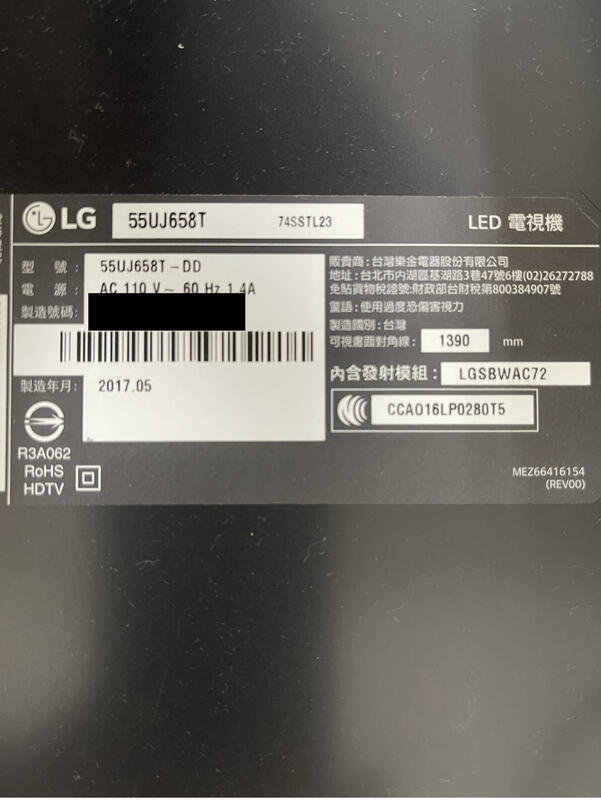 LG  55UJ658T  不開機 有聲無影 影像異常