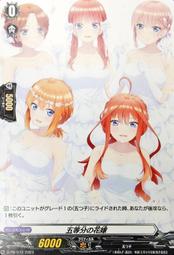 五等分花嫁- 人氣推薦- 2023年8月| 露天市集