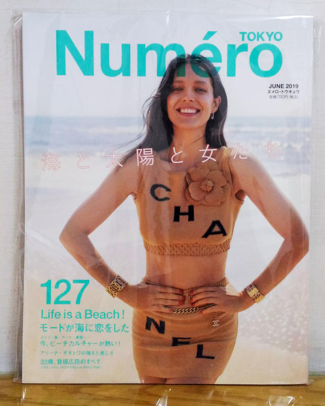 絕版日文女性時尚雜誌 Numero TOKYO 6月號/2019登坂廣臣 VOGUE/FASHION/MODE