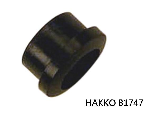 日本 HAKKO B1747 透明管後橡膠 HAKKO 808 配件