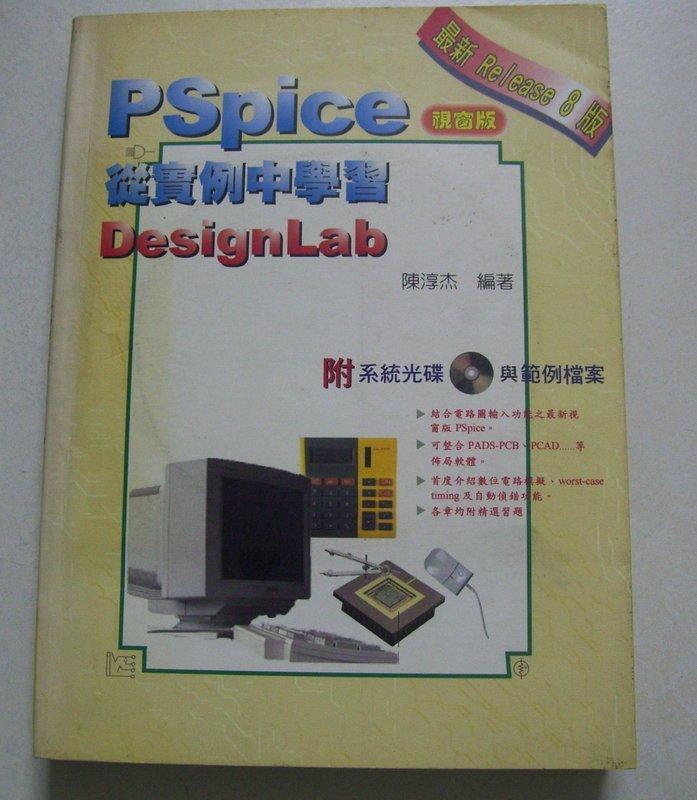 《PSpice 從實例中學習 DesignLab》ISBN:9576528232│儒林圖書│陳淳杰