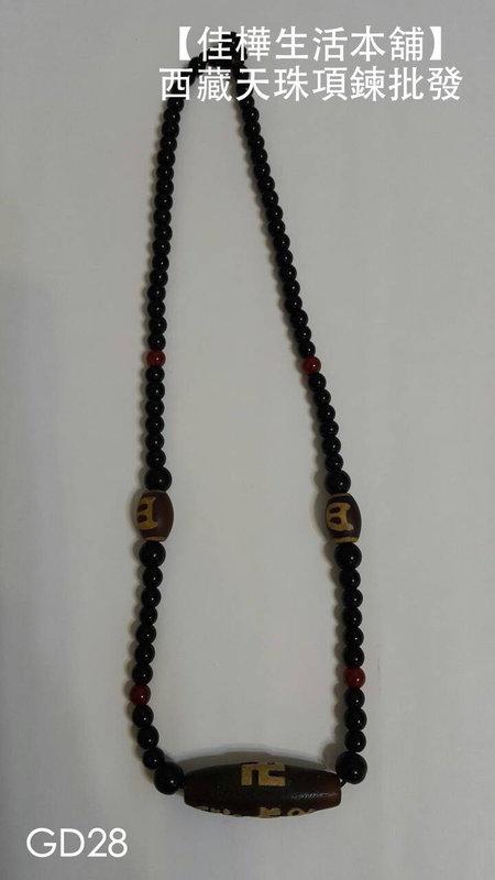 【佳樺生活本舖】西藏天珠項鍊(GD28)天然玉石項鍊 西藏天珠項鍊批發  