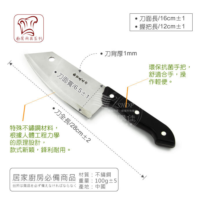 VSHOP網購佳》肉片刀 菜刀 切片刀 薄片刀 角刀 特殊不鏽鋼 輕巧 鋒利 | 露天市集 | 全台最大的網路購物市集