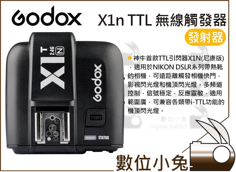 數位小兔【Godox 神牛 X1N TTL 接收器】無線 閃燈 X1 Nikon 公司貨 AD360II 高速同步