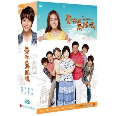 合友唱片 面交 自取 愛在烏鵲橋-(全58集) Ojakgyo Family DVD