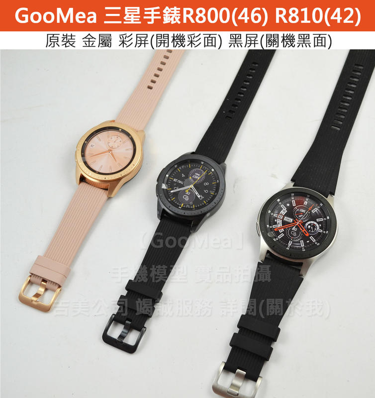 GMO 原裝 三星 Galaxy Watch手錶46mm R800模型展示樣品假機包膜dummy拍戲道具仿真上繳