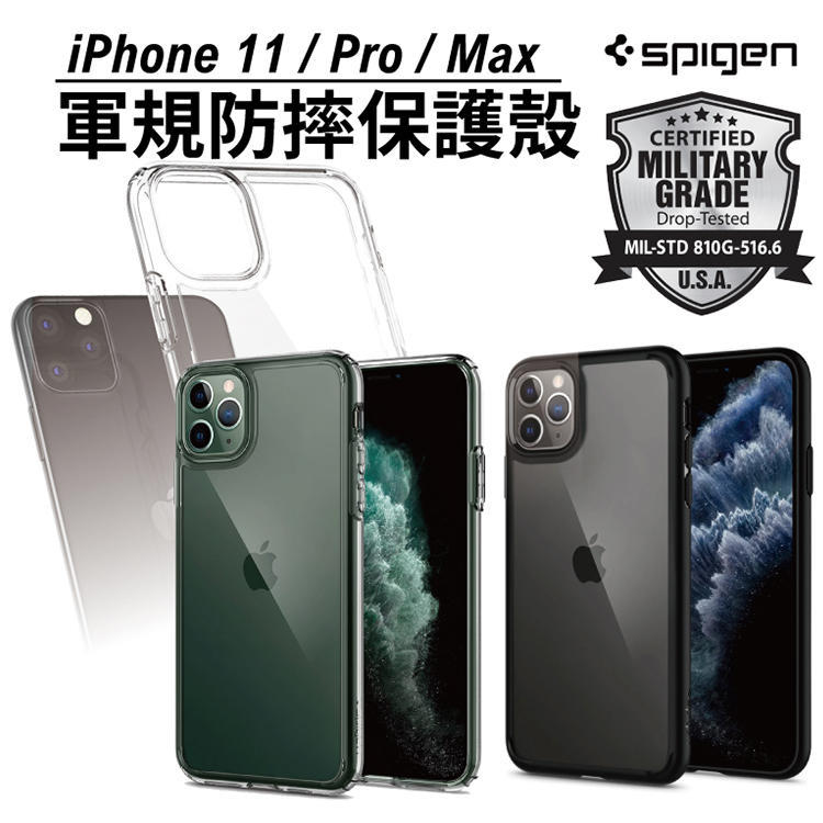 SGP / Spigen 台灣公司免運 iPhone 11 / Pro / Pro Max 軍規認證 透明 手機保護殼