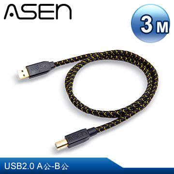 【公司貨】ASEN AVANZATO DNA工業級線材 USB 2.0 A公對B公-3M
